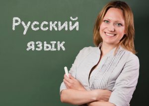 Russian Language Training on site
